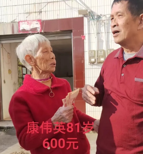 敬老行善 慷慨解囊——陈氏六三公裔孙陈华添先生为长寿老人发放爱心基金